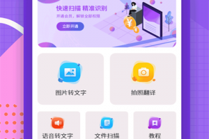 图片转换文字最新版