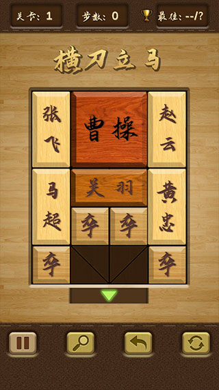 三国华容道手游