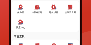 正规出租车打车手机软件合集