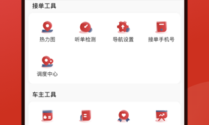 正规出租车打车手机软件合集