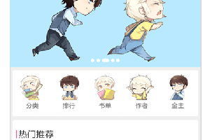 耽美小说大全app