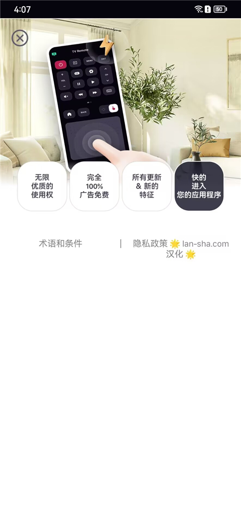 LG电视遥控器(LG Remote)