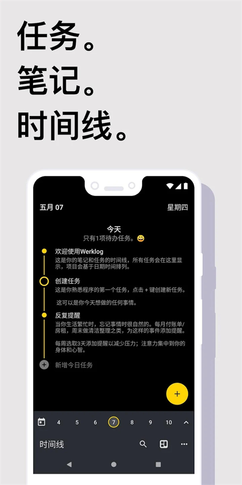 Taskito官方最新版