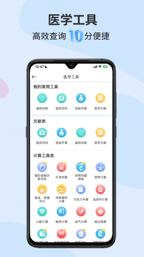宠医客app