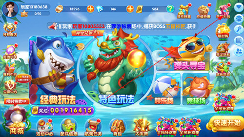 电玩捕鱼2黑金版