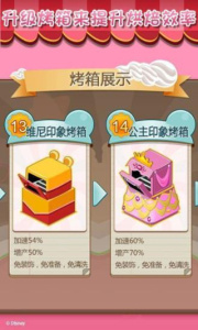 梦幻蛋糕店华为版