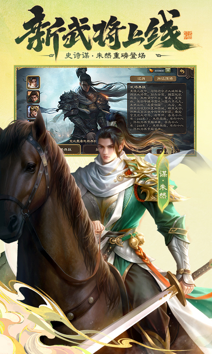 三国杀移动版百度版