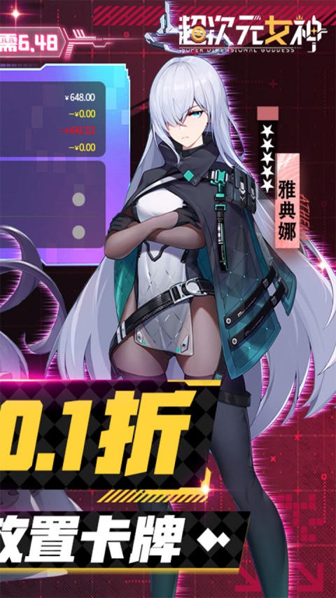 超次元女神九游版