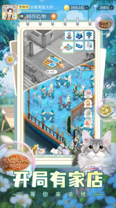 我要当店长游戏