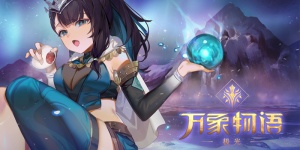 万象物语手游全版本大全