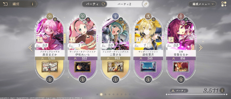 魔法少女小圆日服(Magia Exedra)