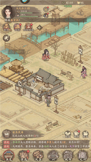 这城有良田2026最新版