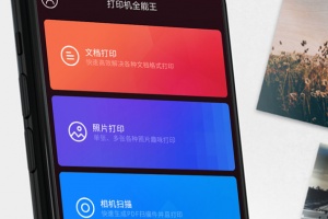 手机无线打印机app