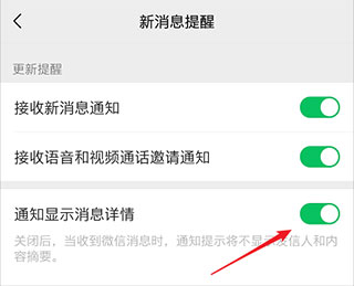 通知播报助手app官方正版
