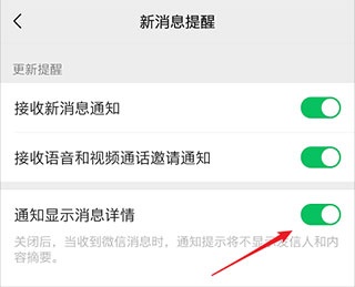 通知播报助手app官方正版