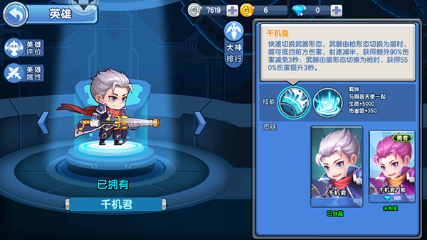 小小突击队九游渠道服