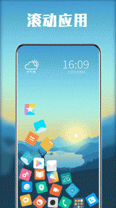 滚动图标解压屏幕