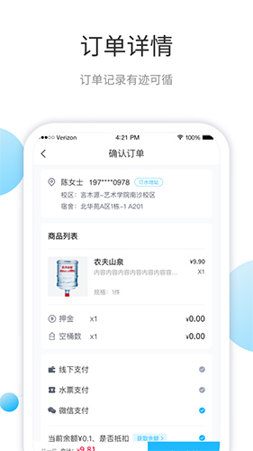 叮宝校园app