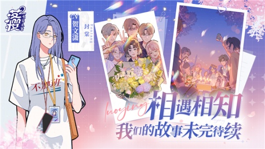 落樱2千乐之章官方正版