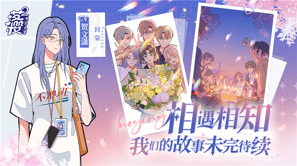 落樱2千乐之章官方正版