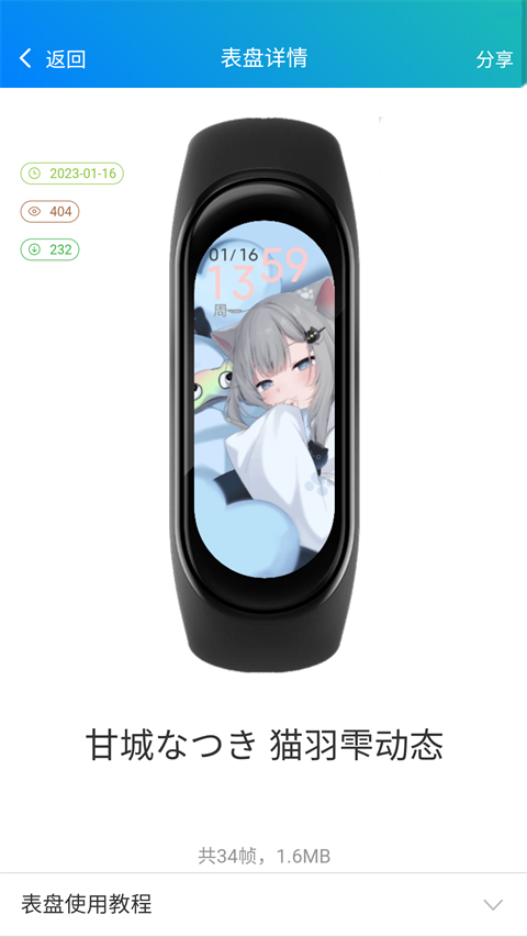 小米表盘自定义工具app