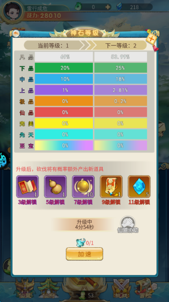 戮天之剑折扣版