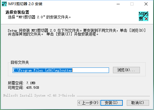 无敌mp3剪切器
