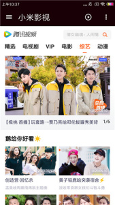 小米影视完整版