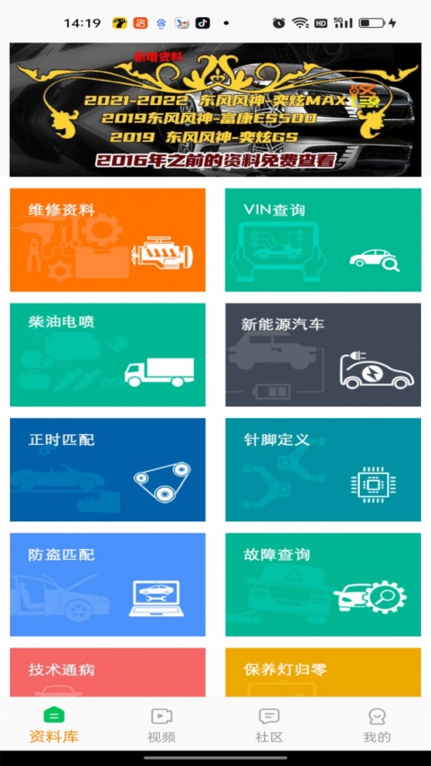 修车神汽app