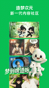 造梦次元app