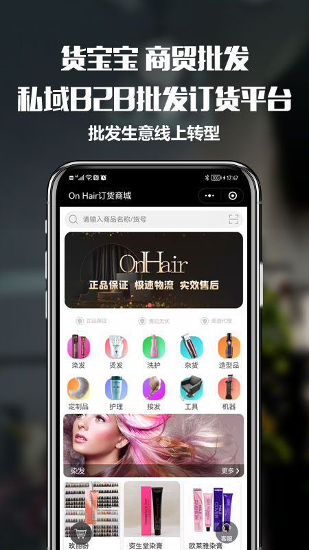 货宝宝app