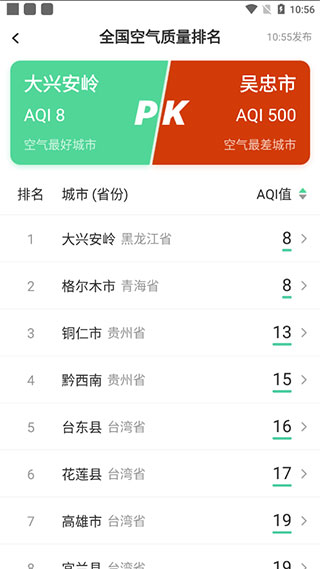 熊猫天气app