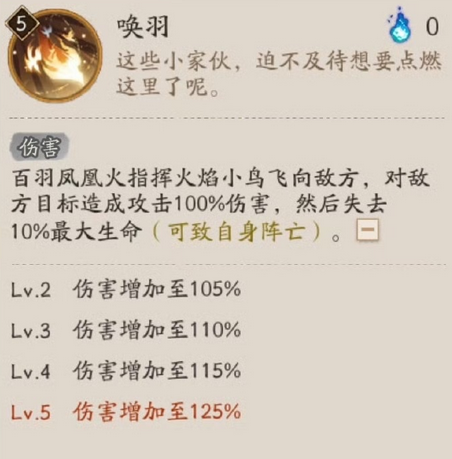 阴阳师360版