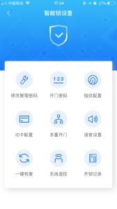 鸿利智能锁官方版