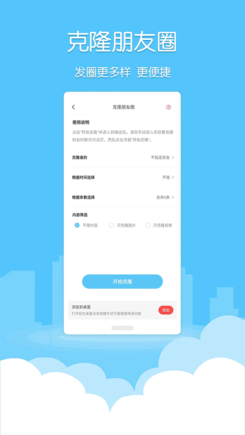 微粉清理app