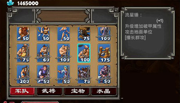 帝国塔防2官方版