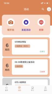 活力狮app