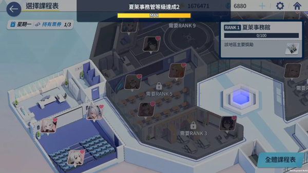 蔚蓝档案国服