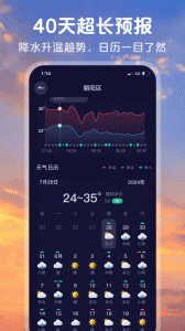 超准天气app