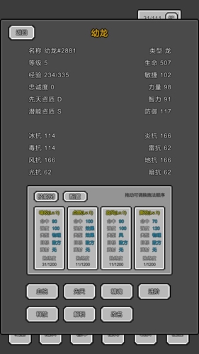 魔物放置游戏