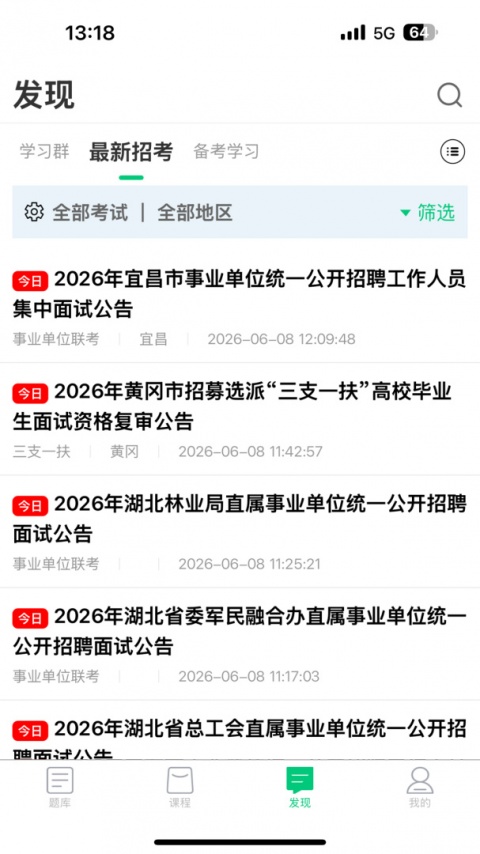 格木教育app