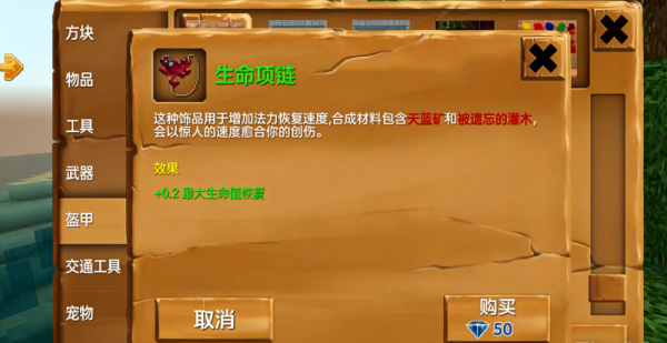 被尘封的故事联机版