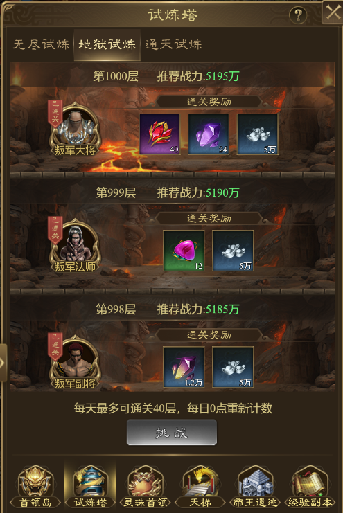 王者征途oppo版