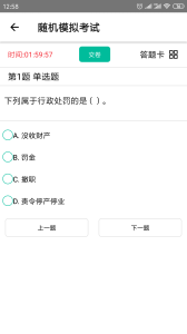 智考题库app