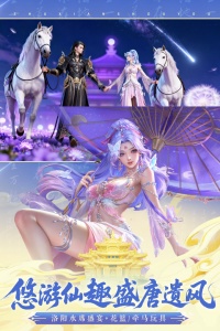 诛仙手游华为版