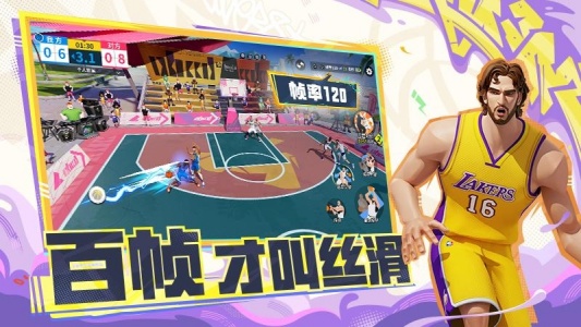 全明星街球派对官方正版