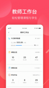 掌门好老师app