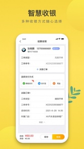 无忧养车app