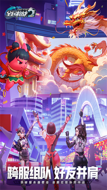 全民枪战2手游360版