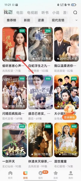 红果免费短剧旧版本